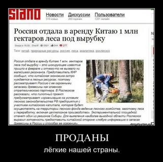 Китай отдавал в аренду