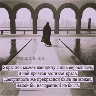 Скромность цитаты