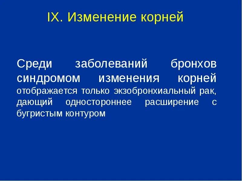 Синдромы поражения легких. Рентгенологические синдромы органов дыхания. Рентгенологические синдромы поражения органов дыхания. Основные рентгенологические синдромы при туберкулезе. Рентгенологические синдромы заболеваний легких.