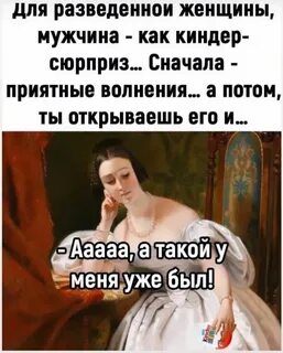 Если не радость то приятное волнение