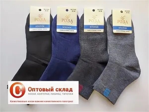 Носки komax. Носки детские этикетка. Носки колготки оптом. Носки женские. Носки колготки оптом.
