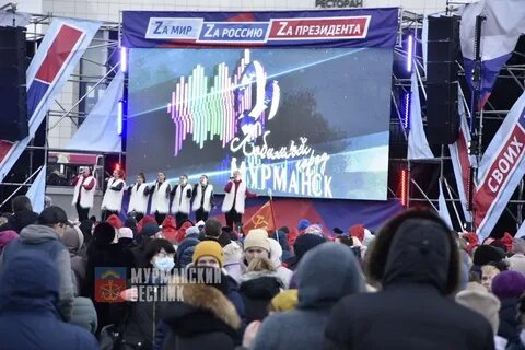 Мероприятия в мурманске