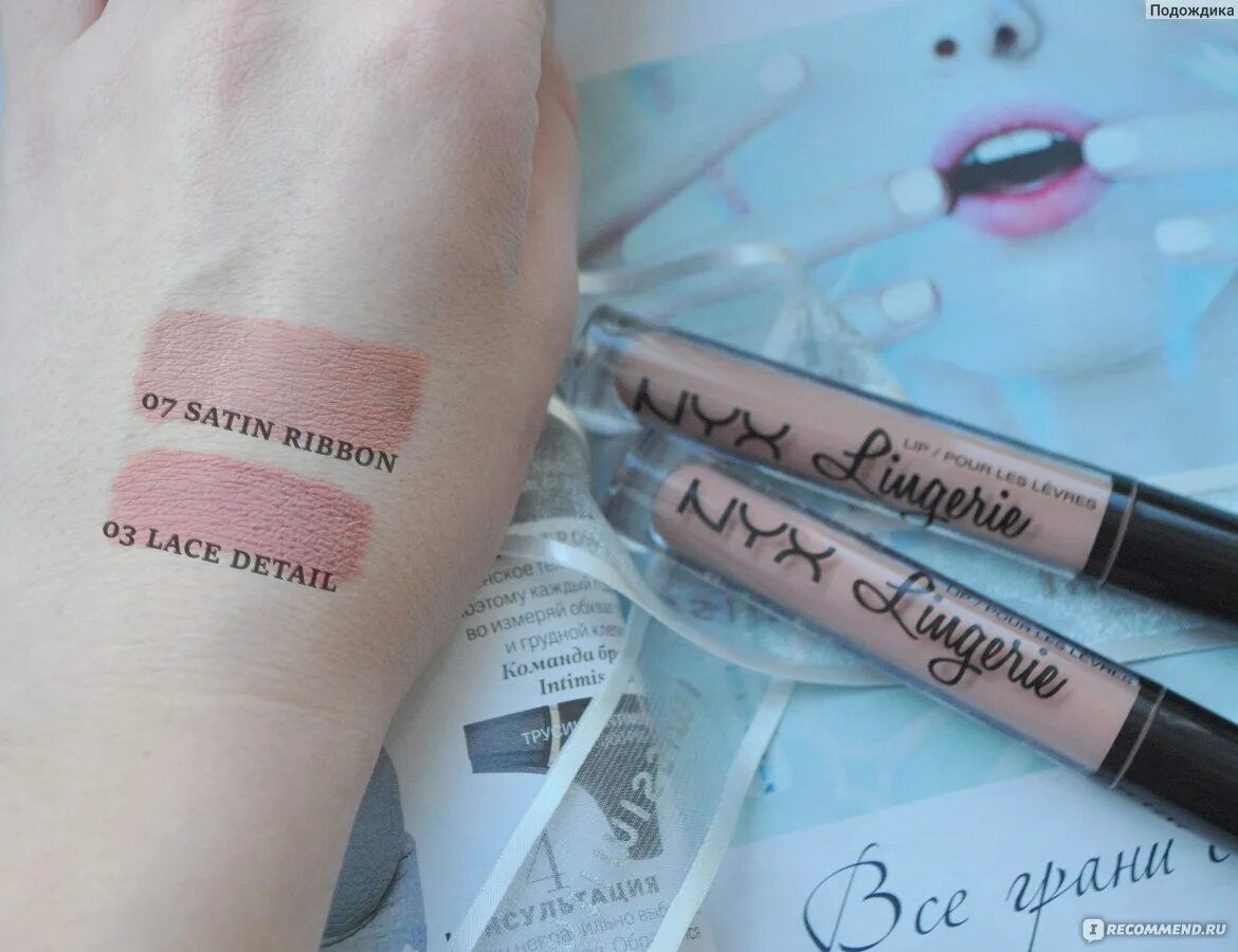 Nyx professional makeup, жидкая помада для губ "lip lingerie xxl" , оттенок 14. Нюдовые оттенки помады nyx. Nyx lace detail. Помада никс нюд. Nyx lingerie помада цвета.