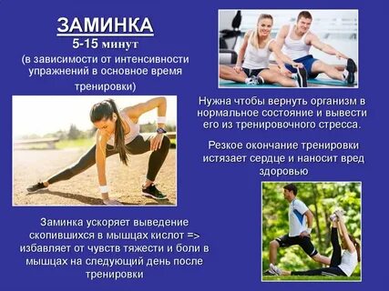 Заминка в беге 4 букв