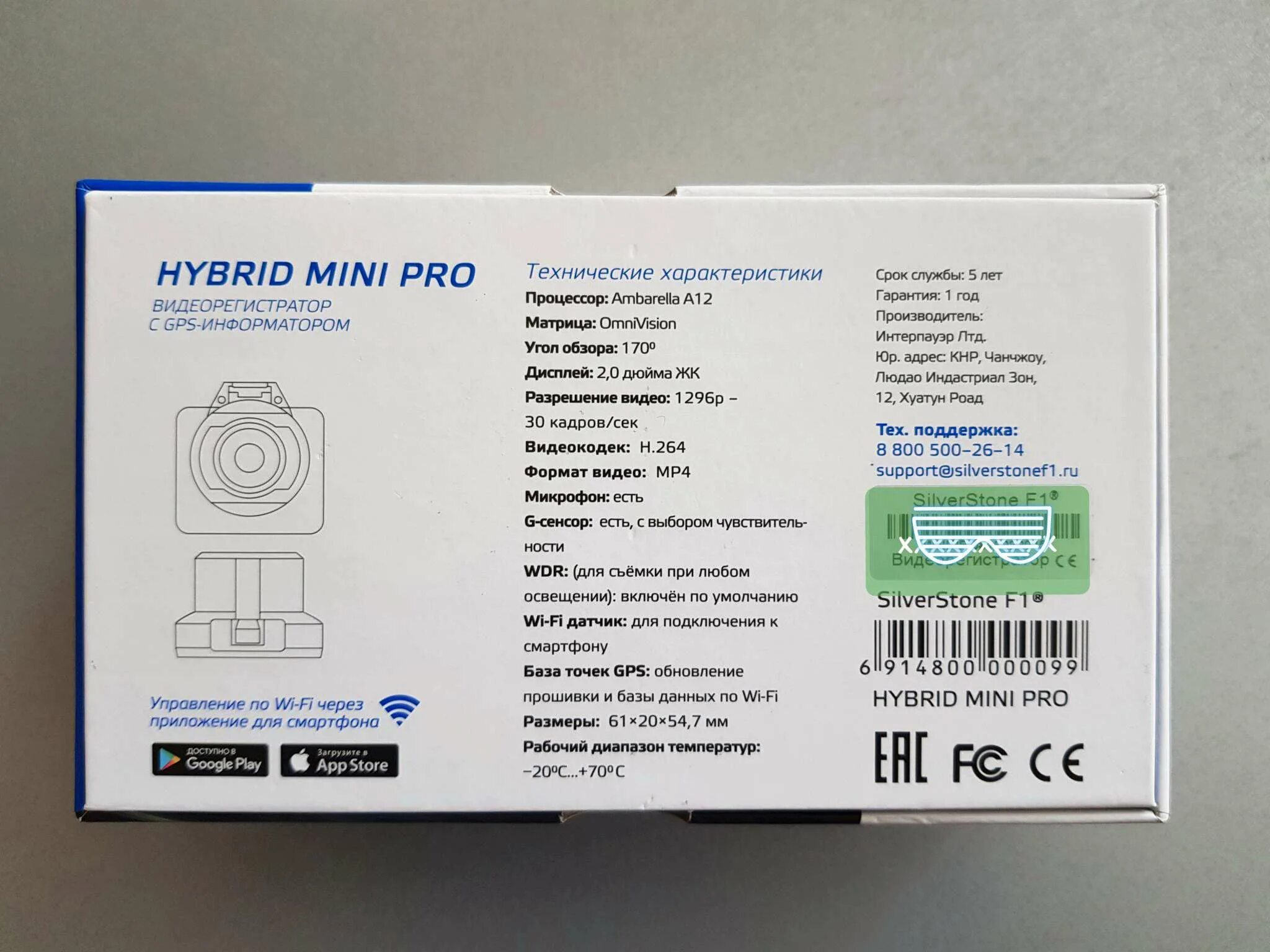 Видеорегистратор Silverstone f1 Hybrid Mini Pro c WIFI. Не включается Silverstone f1 Hybrid Mini Pro. Silverstone Hybrid Mini подключение в калину. Hybrid mini pro