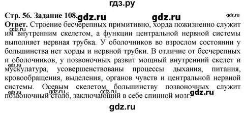 Геометрия 7 класс упражнение 108