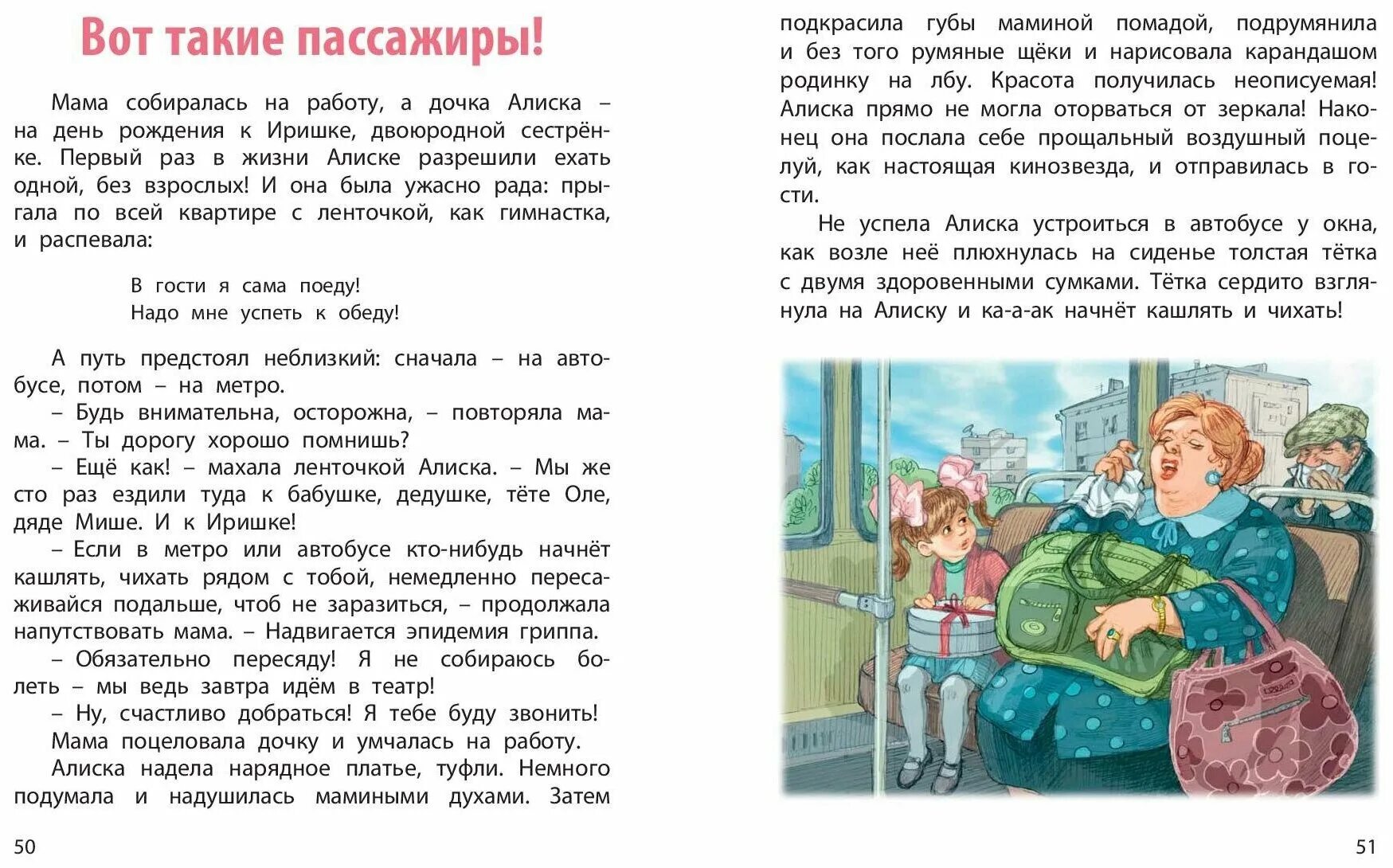 М. Не соскучишься читать. Дружинина с нами не соскучишься. Мы не скучаем мы. Дружинина рассказы.