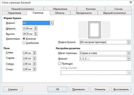 Где распечатать формат а3