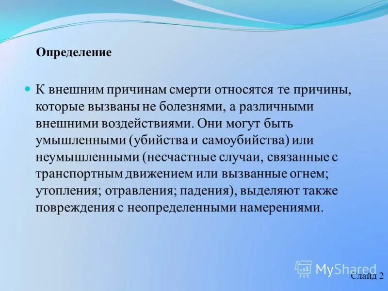 внутренние и внешние причины инфляции. причины формирования миссии организации. к природным катастрофам относятся. внутренние и внешние причины инфляции. причины болезней.