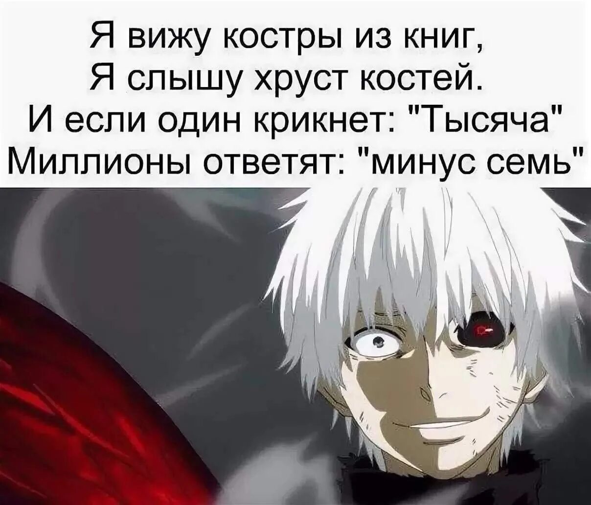 Потративший слышимый. Гуль Канеки Кен 1000-7. Токийский гуль 1000-7. Цитаты Гулей. Цитаты из Токийского Гуля.