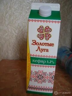 Золотые луга