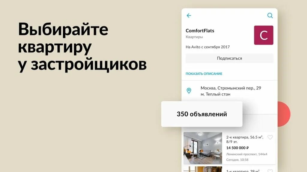 Почему не обновляется авито. Avito приложение. avito мобильная версия. скриншот приложения авито. авито приложение фото.
