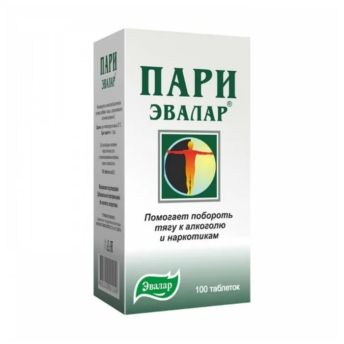 алкозерокс. пропротен-100 таб. о. пропротен-100 таб. препараты для снижения тяги к алкоголю.