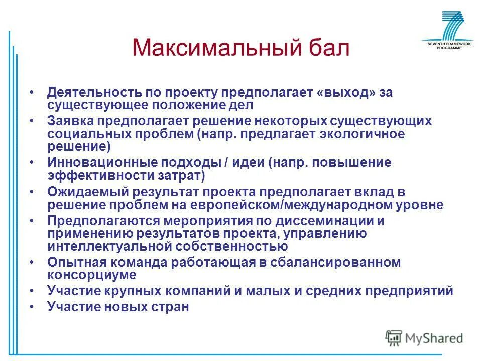 Управление качеством в нефтегазовой отрасли презентация. Положение дел. Энергоемкость ввп формула. Анализ бывает. Образование плана города.