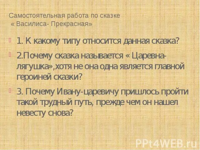 Устное словесное рисование. Рассказ о василисе премудрой. Описание образа василисы премудрой. План сказки про василису премудрую. План сказки про василису премудрую.