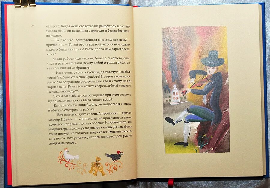 Его вторая семья читать гауф. Сказки вильгельма гауфа братьев гримм. гауф братья гримм траугот. иллюстрации трауготов к сказкам гауфа.