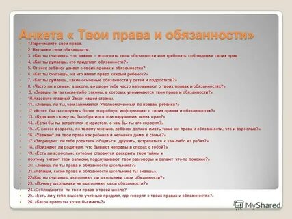 Номер твоих родителей