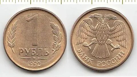 1 1992 год