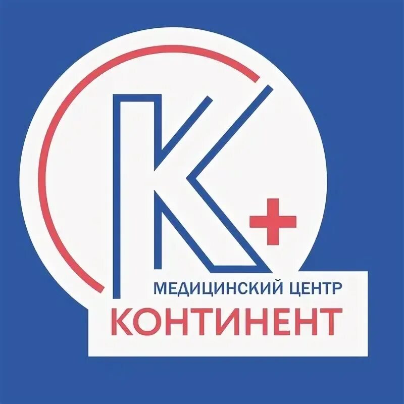 Медицинский центр Континент Краснодар. Медицинский центр Континент Кинешма. Медиуинскийцц центр Континент Кинешма.