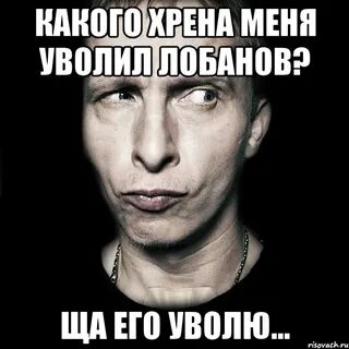 Какого хрена происходит
