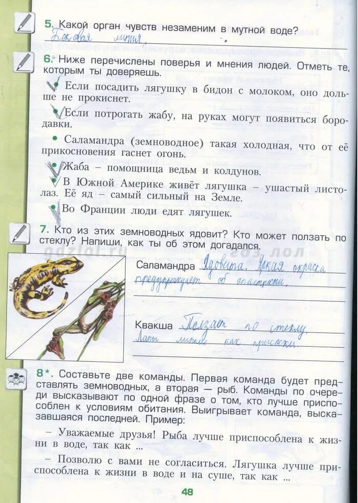 гдз рабочая тетрадь окружающий мир 3 класс вахрушев борисанова. в. окружающий мир 3 вахрушев рабочая. вахрушев окружающий мир 1 класс рабочая тетрадь. окружающий мир 3 вахрушев рабочая.