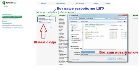 Включи мое устройство