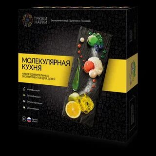 Набор молекулярной