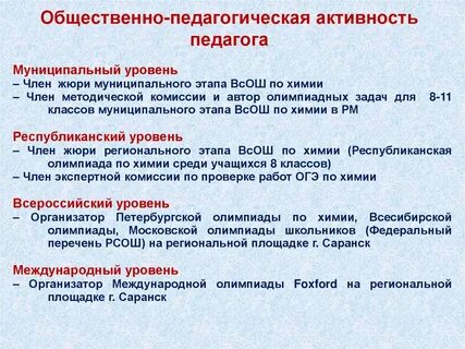 Общественная активность это