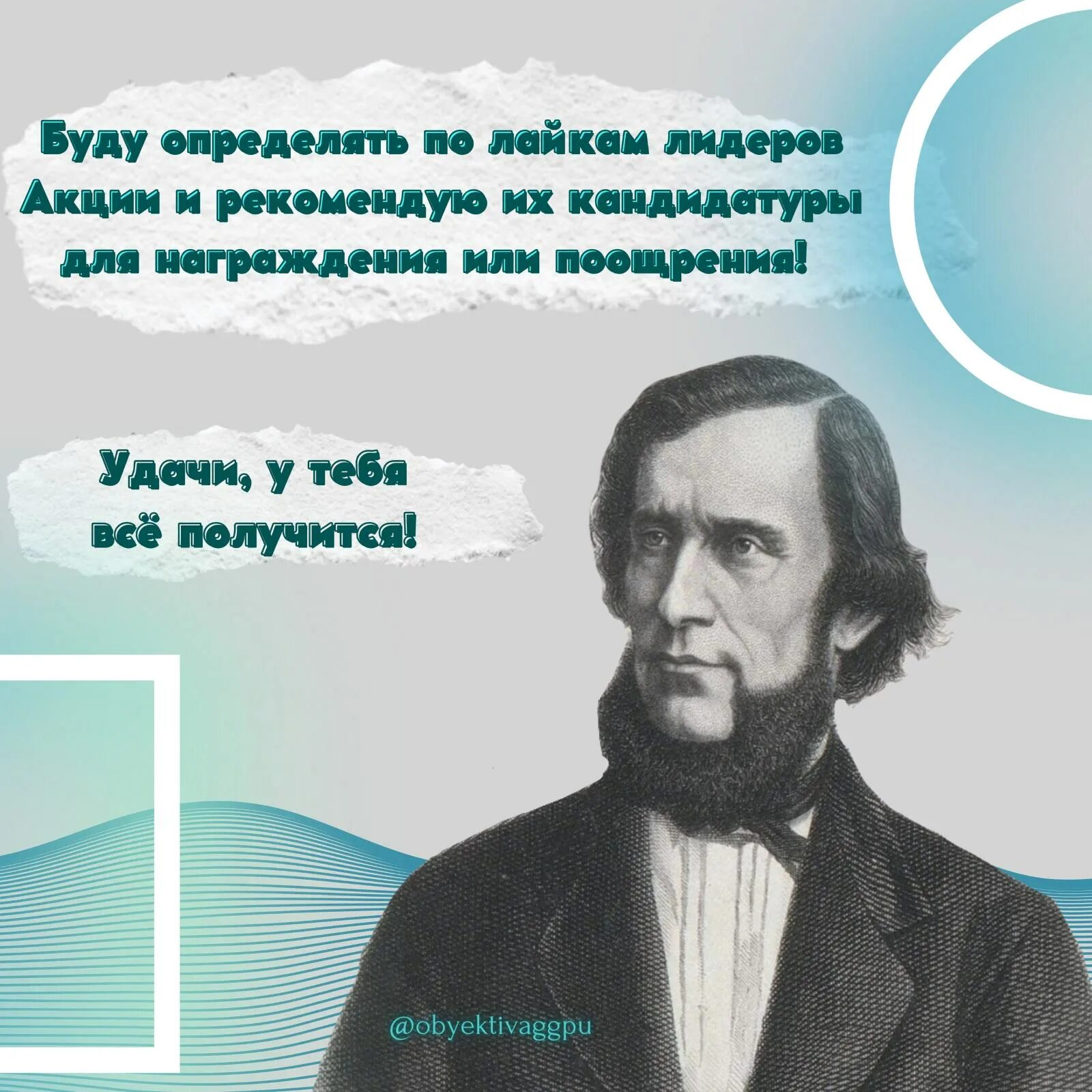 Фото ушинского 200 лет. Ушинский 2023. Ушинский константин дмитриевич 200 лет. 200 летие константина ушинского. 2023 год ушинский.
