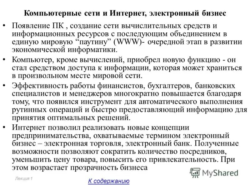 быстро предоставить