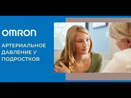 Давление подросток форум