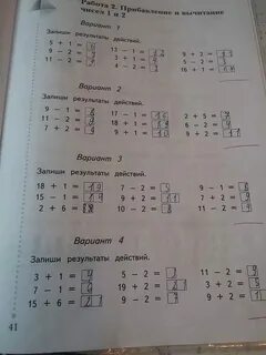 Математика 1 класс страница 81 упражнение