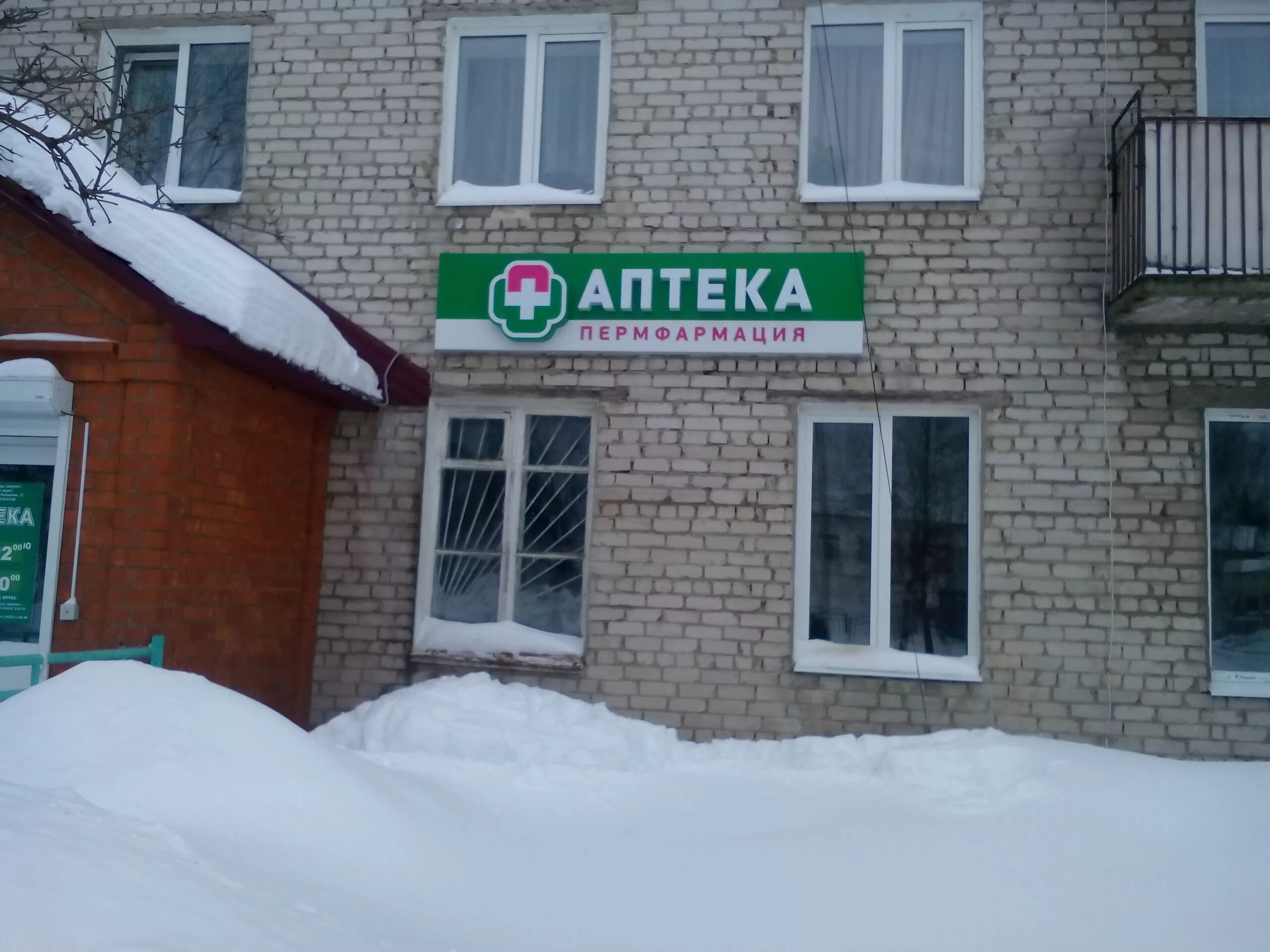 Аптека красновишерск
