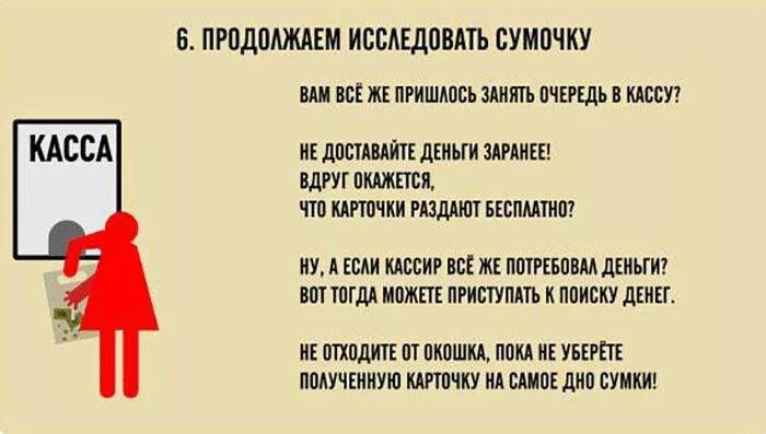 Сними получи. Правила проезда в метро. Правила проезда в метро в Москве. Правила проезда в метро в с рюкзаком Москве. Правила поведения в метро для детей шуточная.