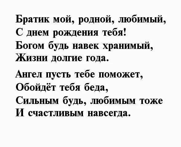 Поздравление с юбилеем брату. Поздравление брату своими словами. Поздравления с днём рождения брату. Поздравление с юбилеем брату своими словами. Открытки с днём рождения брату.