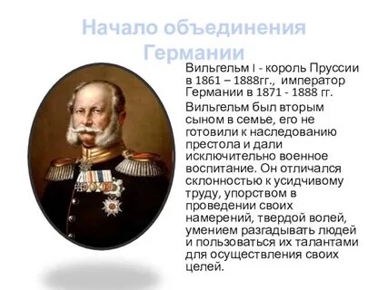 Объясните почему германские императоры