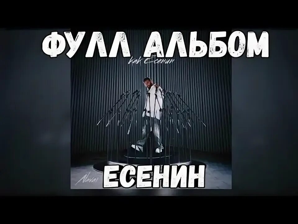 Баста 2023. Navai mona есенин mp3. Hammali navai 2022 песни. Есенин картинки. Hammali navai ты другая.