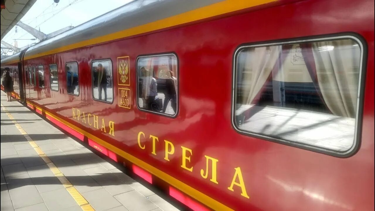 Поезду "Красная стрела" 10 июня исполнится 90 лет