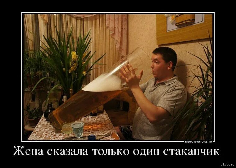 Говорящий стакан. Слезы бывших бокал. Скажи бокал. Скажи бокал. Человек произносит тост.