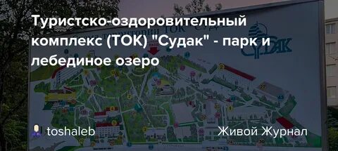 Ток судак схема
