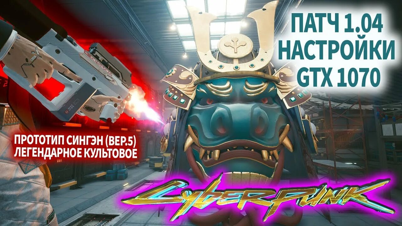 Прототип сингэн. Сингэн киберпанк 2077. прототип сингэн вер 5. прототип сингэн вер 5 cyberpunk 2077. киберпанк прототип сингэн.