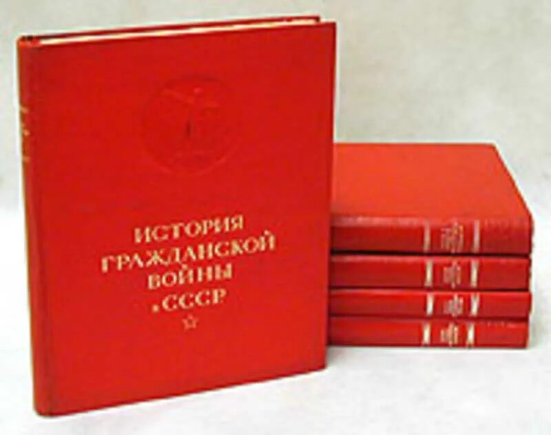 История россии в томах купить. История гражданской войны в СССР В пяти томах том 1. История гражданской войны книга. История гражданской войны в 5 томах. История гражданской войны Горький.