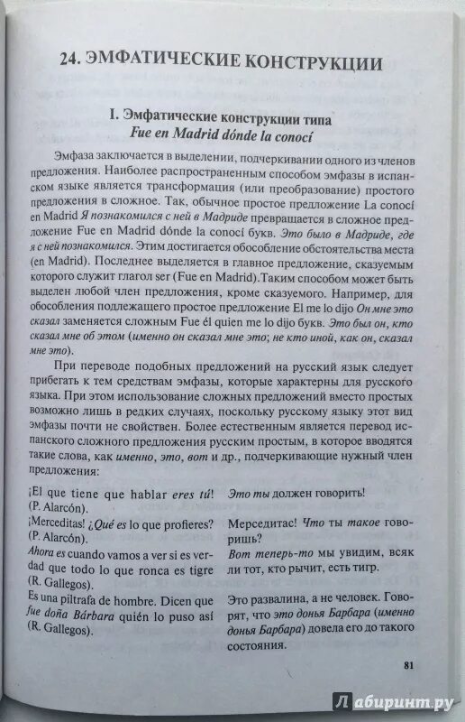 Спряжение глагола mirar. Vamos перевод на русский. Вамос а байлар. Vamos. Хала мадрид вамос реал.
