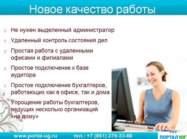 Удаленная работа на дому спб без опыта. Дистанционная работа. Виды удаленной работы. Бухгалтер удаленная работа. Работа бухгалтером на дому.