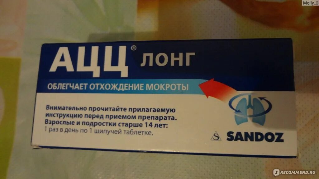 Ацц лонг при каком кашле принимать. Препарат ацц лонг. ацц-лонг 600 для взрослых. таблетки от кашля с мокротой. ацц таблетки от кашля взрослым.