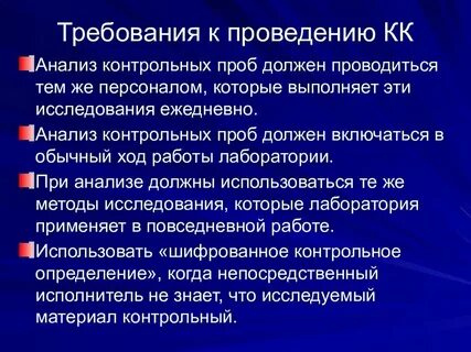 Анализ качества проводится по