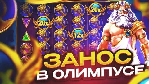 Гейтс оф олимпус на деньги kazino100rublej