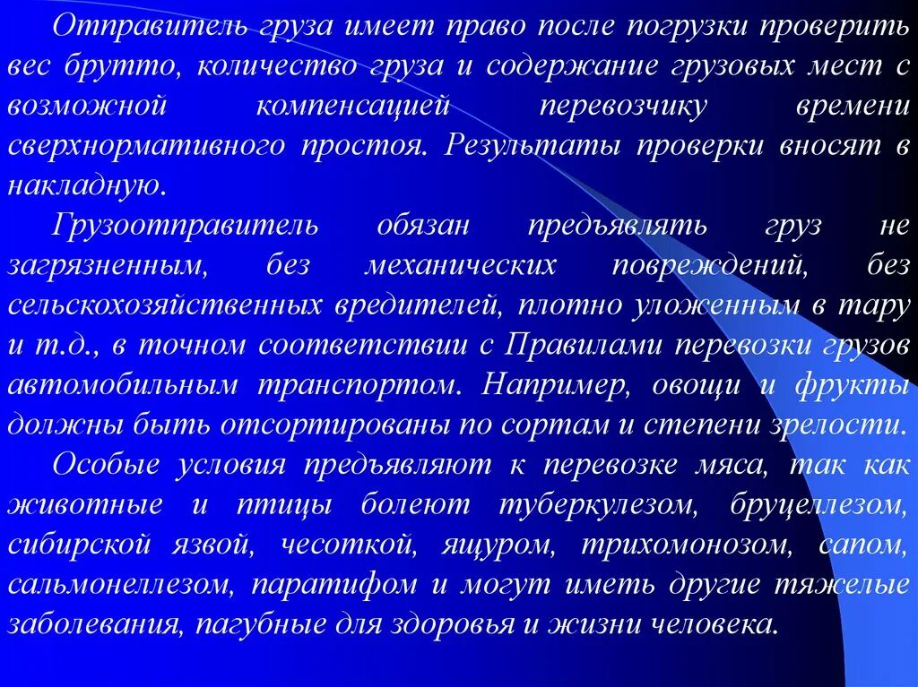 Классификация скоропортящихся грузов. Самовозгорающиеся вещества. Особенности их перевозки.. Самовозгорающиеся вещества примеры. Схема классификации самовозгорающихся веществ. Способен самовозгораться