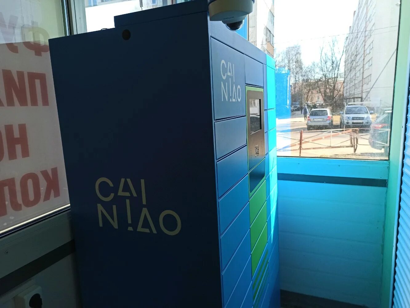 постамат cainiao цайняо. постамат cainiao цайняо. пункт выдачи цайняо санкт петербург. цайняо постамат. пункт выдачи цайняо санкт петербург.