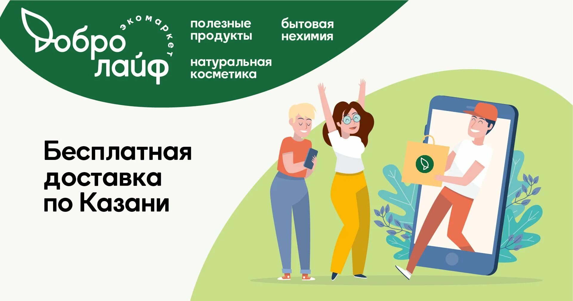 Бон бон магазин. Добролайф. Экомаркет нижний тагил. Добролайф эко казань каталог. Черничная карамель.